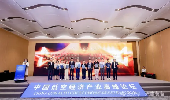 低空經濟報| 長盈投資涉足低空經濟，旗下參股公司獲低空未來之