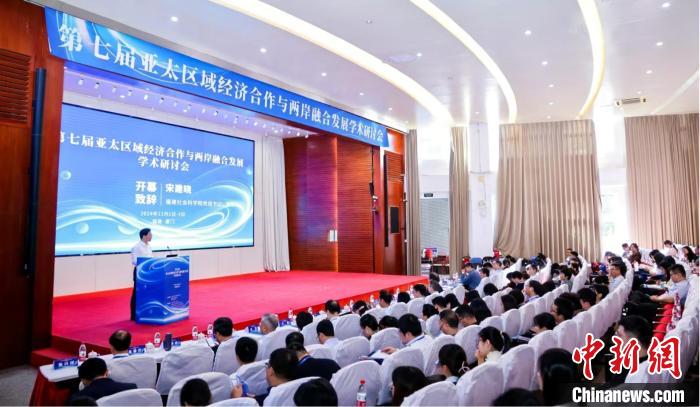 低空經濟; 專家學者共話亞太區域經濟合作與兩岸融合發展