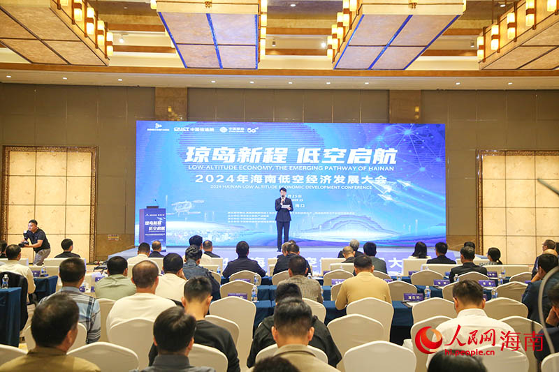 低空經濟報2024： 低空經濟2024年海南低空經濟發展大會圓滿舉辦