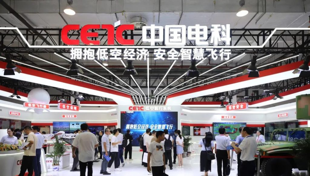 低空經(jīng)濟(jì)網(wǎng)： 中國(guó)電科攜多款低空經(jīng)濟(jì)產(chǎn)品 亮相2024低空經(jīng)濟(jì)發(fā)展大會(huì)