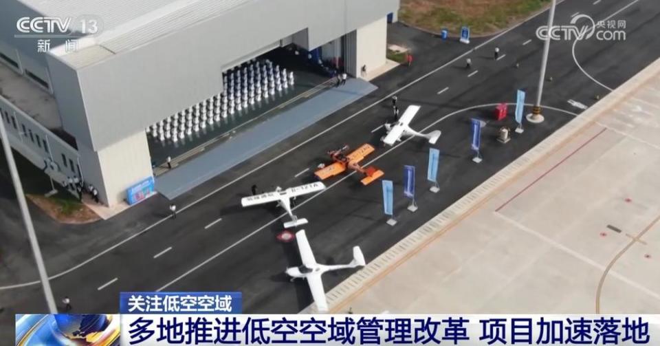 2025低空經(jīng)濟網(wǎng)： 我國首個階梯式低空空域正式投入使用 各地低空經(jīng)濟發(fā)展勢頭如