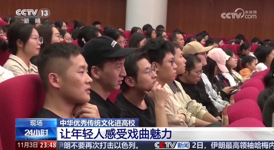 2025低空經(jīng)濟(jì)： 中華優(yōu)秀傳統(tǒng)文化進(jìn)高校 讓年輕人感受戲曲魅力