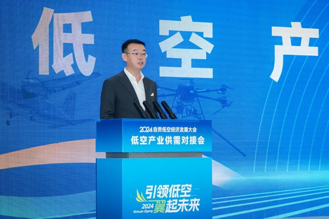 低空經濟： 華控基金低空經濟產業生態交流大會召開