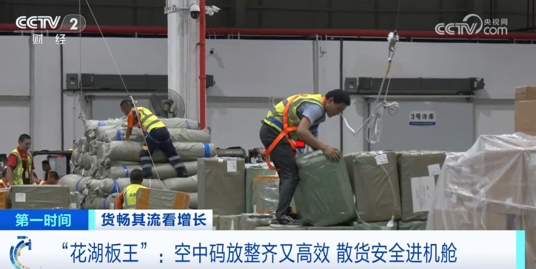 低空經濟報2025： “數”“智”賦能物流服務體系向“新” “貨暢其流”正從愿景