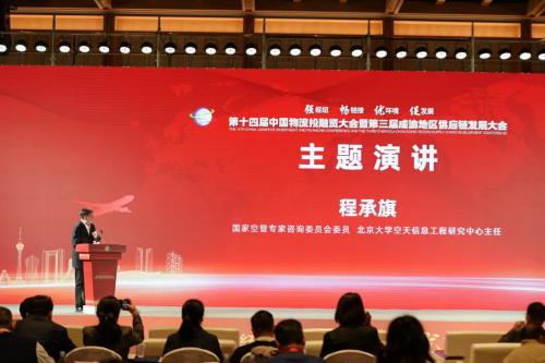 2025低空經(jīng)濟報： 低空立體交通的未來之路：程承旗教授談北斗網(wǎng)格時空計算的理論