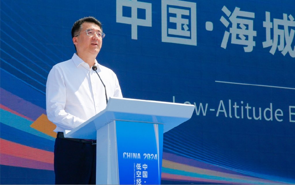 2025低空經濟網： 2024中國·海城低空經濟發展大會召開