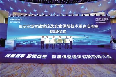 低空： 未來豐臺力爭低空經濟產業超千億元