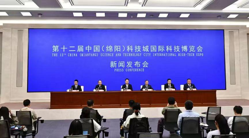 低空經濟網： 2024第十二屆中國（綿陽）科技城國際科技博覽會：創新引領，科技騰