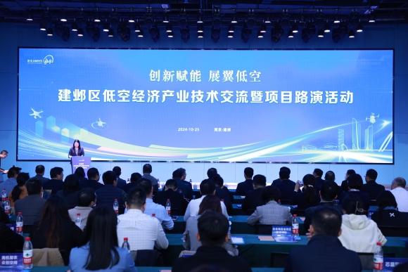 低空經濟網： 南京建鄴力爭打造特色鮮明的低空經濟產業集群