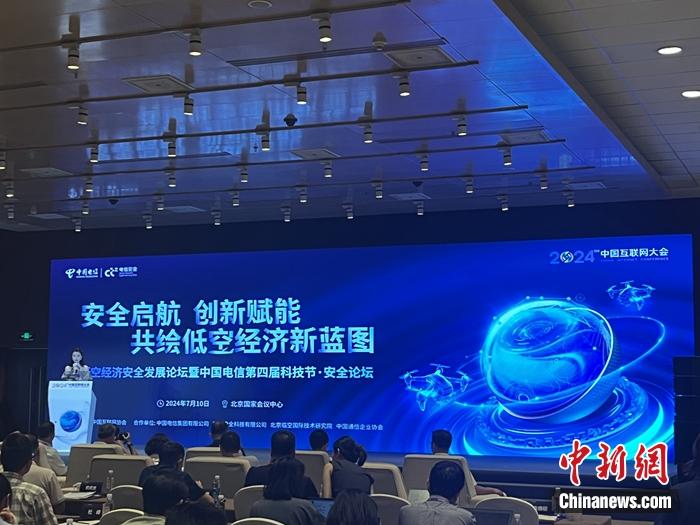 2025低空： 低空經濟騰飛，安全如何護航？