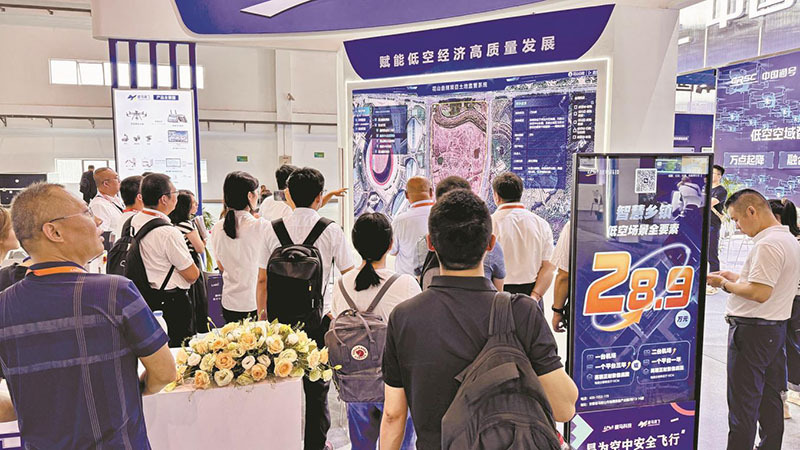 低空經濟報2025： 安徽馬鞍山花山區：全力打造低空經濟產 “飛”出發展新賽道