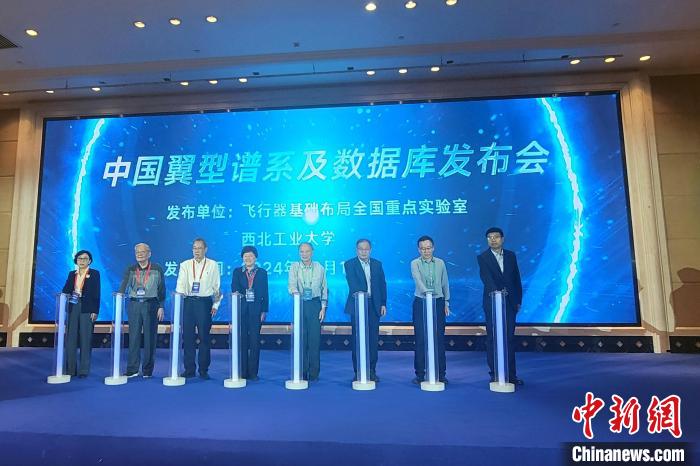 低空： 中國首次發布航空飛行器翼型譜系