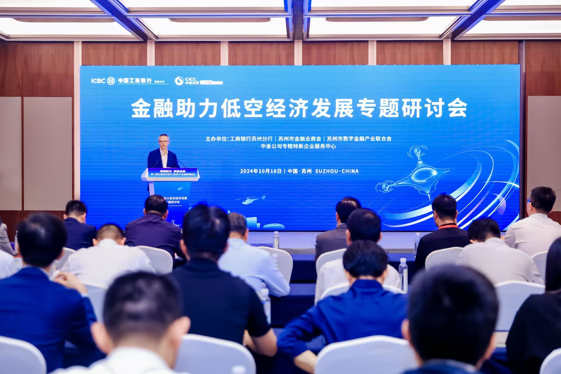 2025低空經濟： 搶抓低空經濟產業高速發展戰略機遇 金融助力低空經濟發展專題研