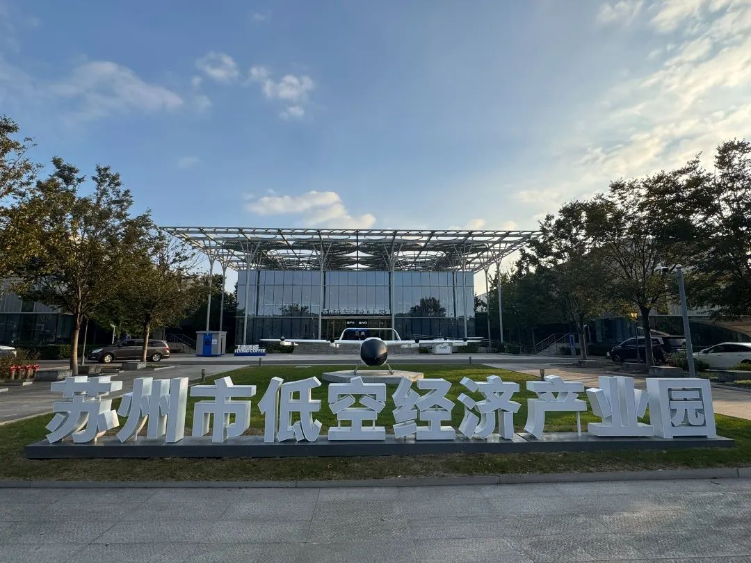 低空經濟： 高明勇丨“低空經濟”如何“經濟”