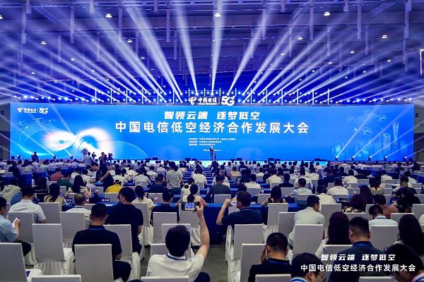 低空經濟報： 智領云端  逐夢低空 中國電信成立低空經濟產業聯盟