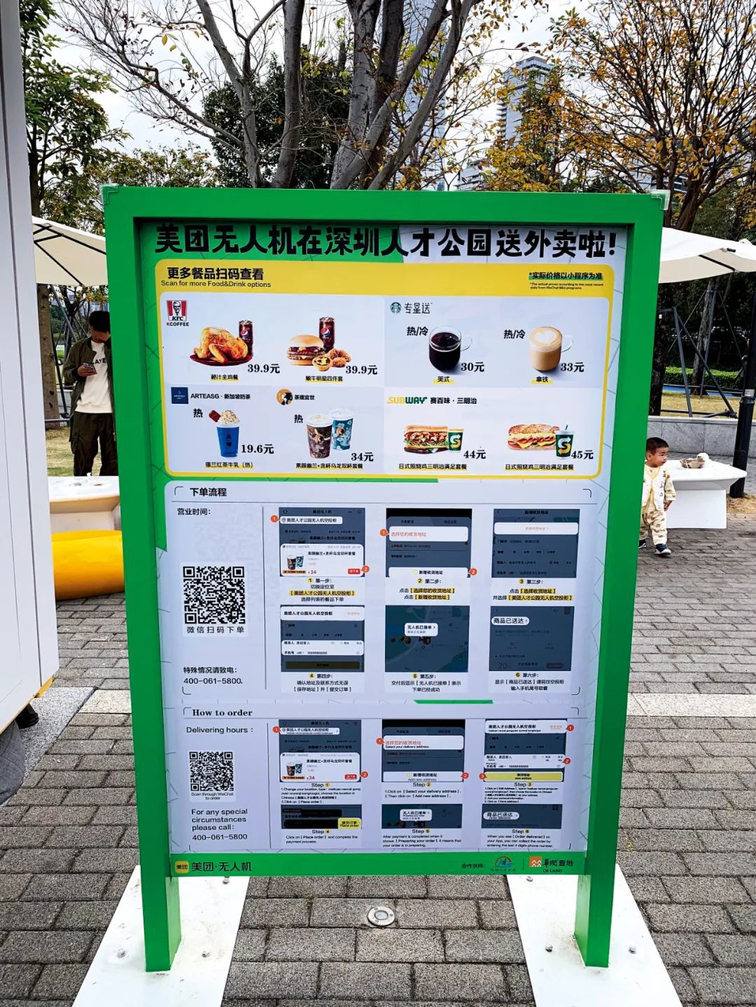 2025低空經濟： 低空經濟在深圳“飛起來”