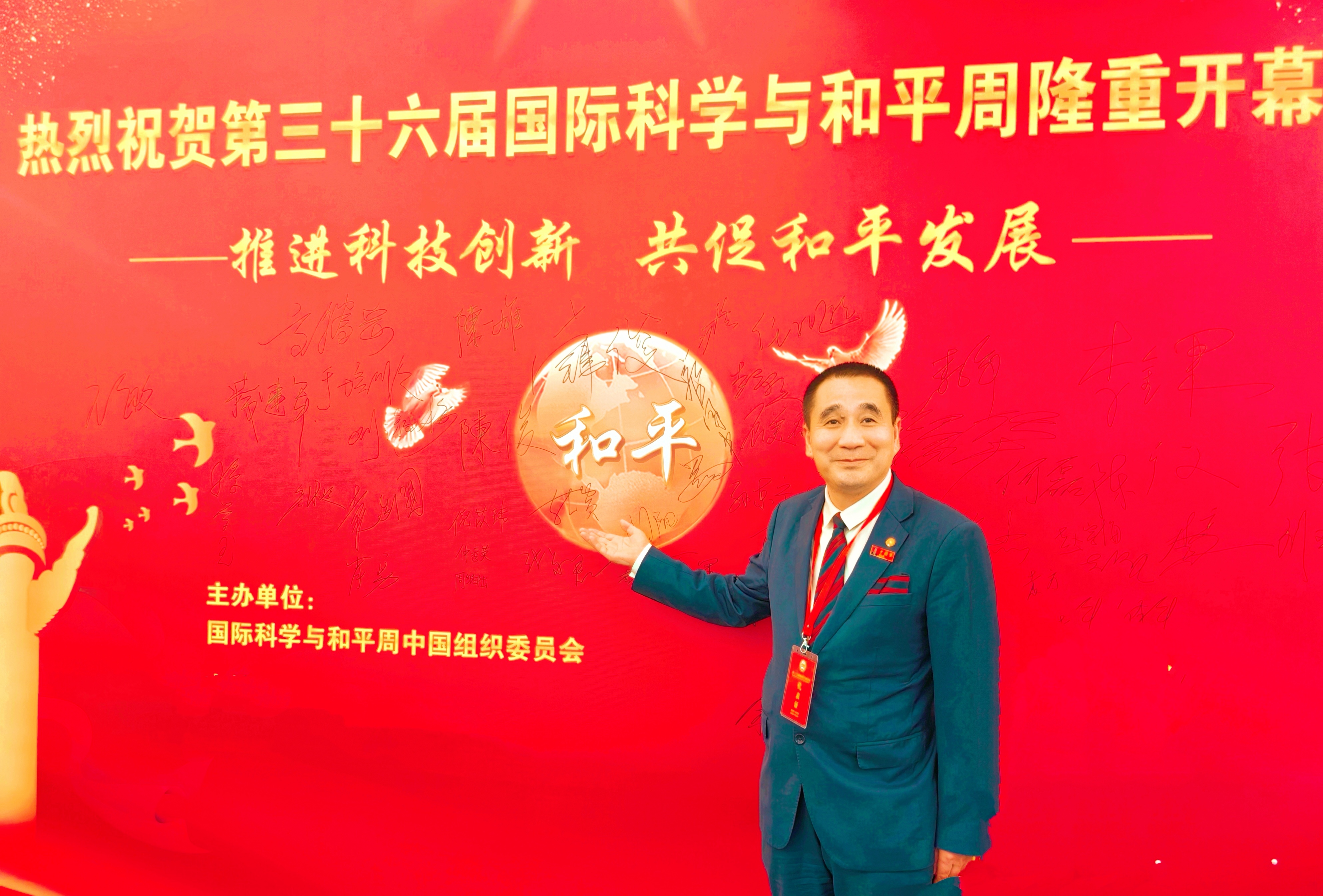 低空經(jīng)濟網(wǎng)2025： 2024國際戰(zhàn)略研究專家華國中 獲得“和平使者”榮譽稱號