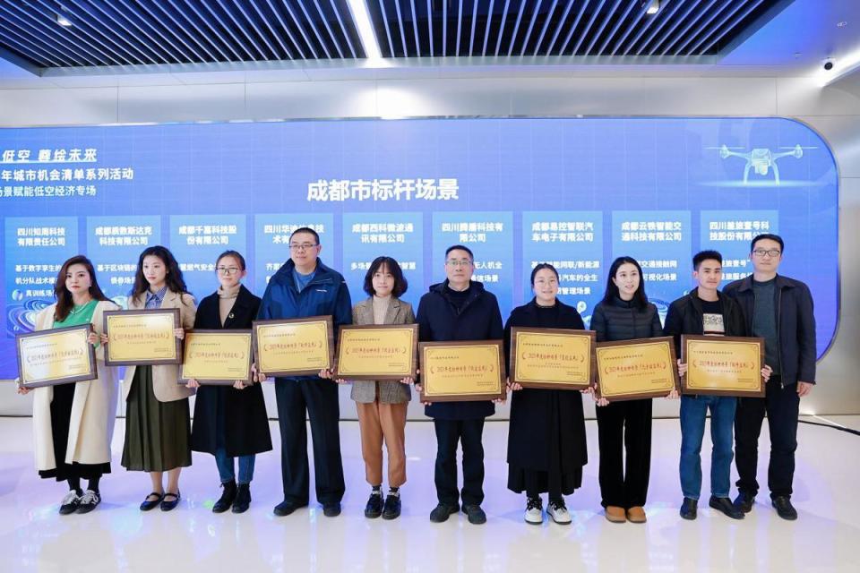 低空經(jīng)濟網(wǎng)2025： 低空經(jīng)濟成都探索場景賦能低空經(jīng)濟增長新模式