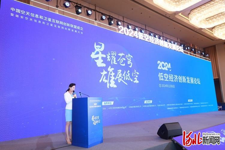 低空經濟報2025： 星耀蒼穹 雄展低空！2024低空經濟創新發展論壇成功舉辦