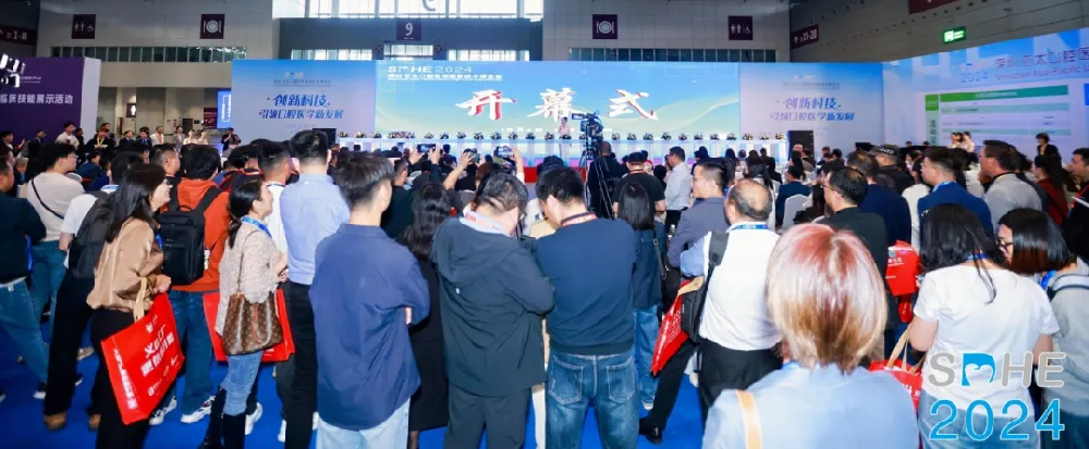 2025： SDHE 2024深圳亞太口腔展12月4日隆重開幕!創新科技引領口腔