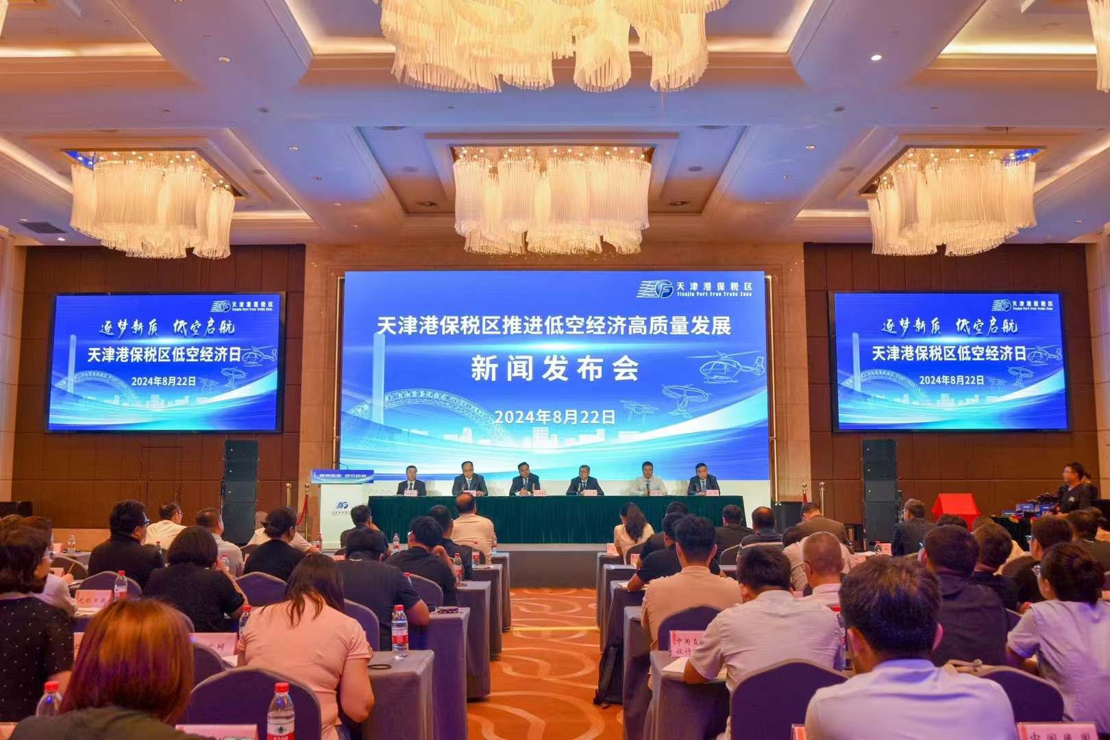 低空經濟報： 天津港保稅區低空經濟日活動成功舉辦 發布最新行動方案 12個重點項