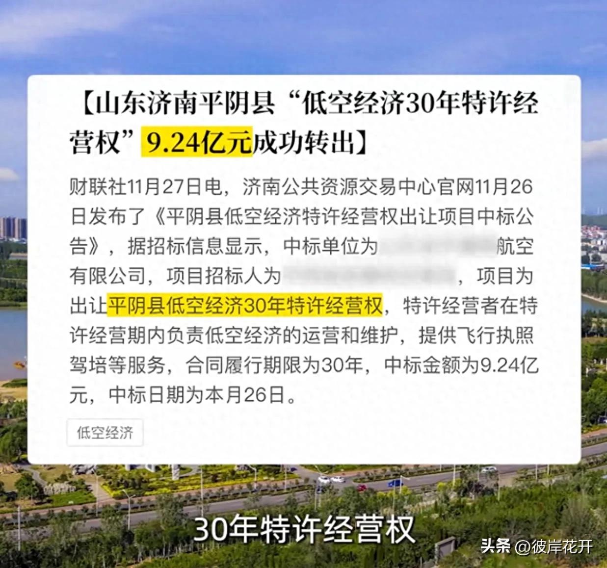 低空經濟報： 未來經濟的新方向