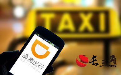 低空經濟報2025： 滴滴季度總交易額首次破千億 國際市場增長好于國內市場