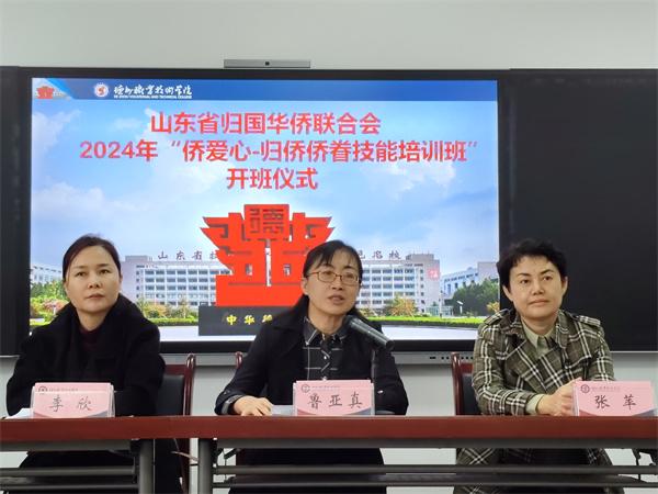 2025低空經(jīng)濟報： 山東省歸僑僑眷“直播電商+N”訓練營在德州職院開班