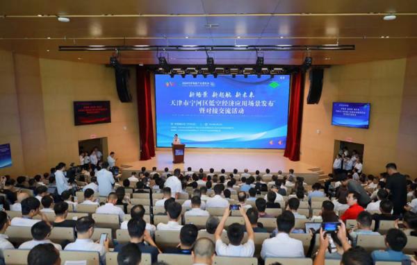 2025： 天津：開辟“綠色通道” 助力低空經濟企業“起飛”