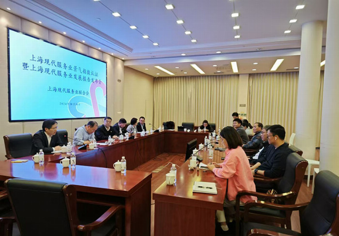 低空經濟： 上海現代服務業景氣指數論證暨上海現代服務業發展報告（2023）發布會