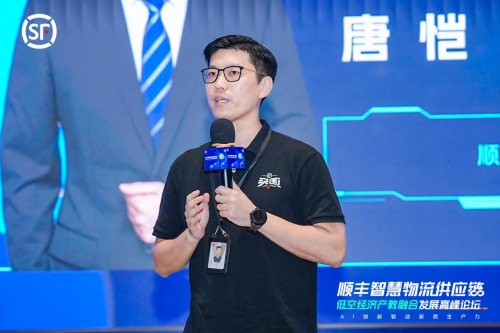 低空2025： 聚焦AI、低空經濟 順豐攜手眾高校共探智慧物流供應鏈產教融合新未