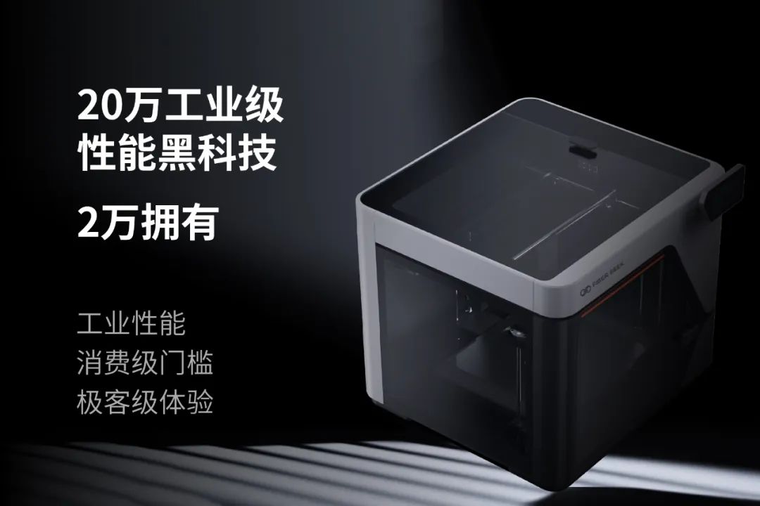 價格屠夫！工業級20萬→入門級2萬！連續纖維3D打印迎來行業“地震”