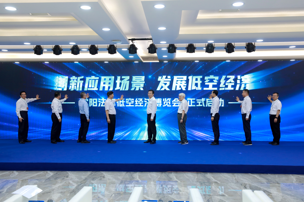 2025低空經濟： 沈陽法庫2024低空經濟博覽會啟動