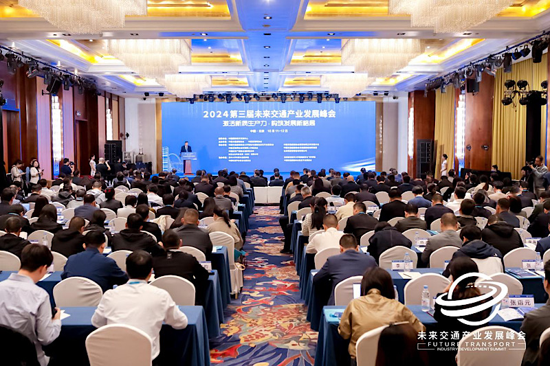 低空經(jīng)濟(jì)報(bào)： 聚焦智能網(wǎng)聯(lián)、低空經(jīng)濟(jì) 第三屆未來交通產(chǎn)業(yè)發(fā)展峰會(huì)在京舉辦