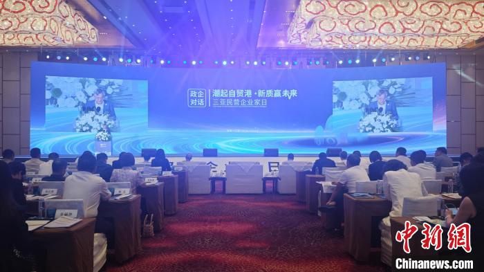 2025低空經(jīng)濟(jì)報(bào)： 海南三亞搭建政企對話平臺 促民營經(jīng)濟(jì)發(fā)展