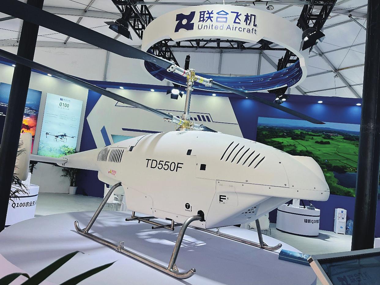 聯合飛機亮相長春航展 全面展示低空經濟應用場景