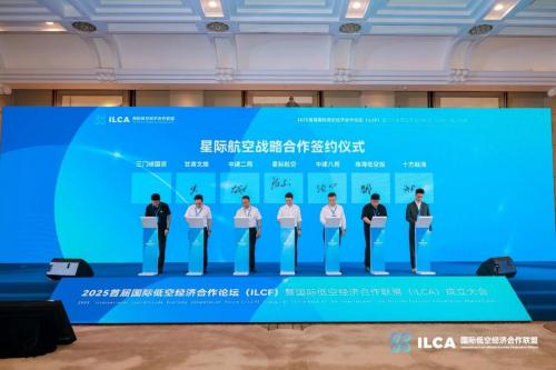 十方融海榮膺國際投資促進會副會長單位，為低空經濟與AI融合注