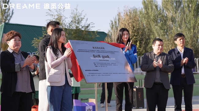 ?當足球夢想遇見科技之光：追覓公益新疆行溫暖啟航