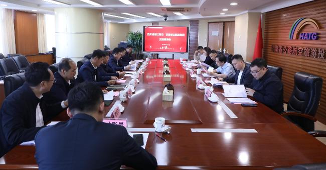 甘肅公航旅集團與都江堰市座談交流 合作培育低空經濟發展新動能