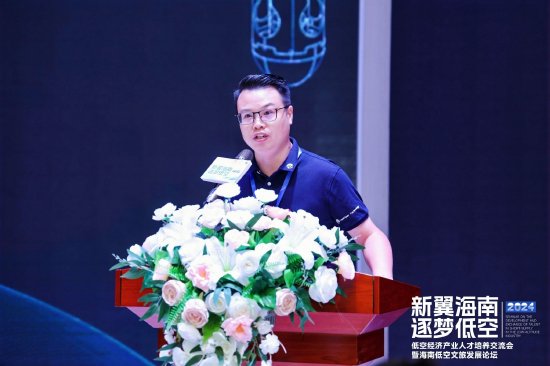 海南飛行者科技有限公司總經理翁澤龍發表主題演講