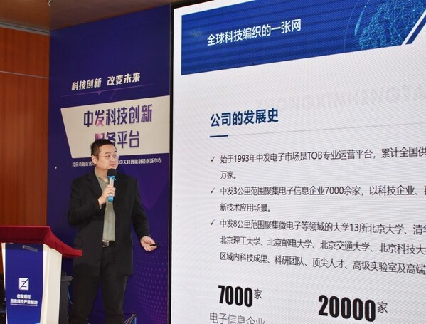 圖｜中發科織網總經理王濤