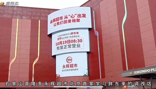 永輝營收545億，有的凈利暴增1136.98%…14家商超零售最新業(yè)績解讀！