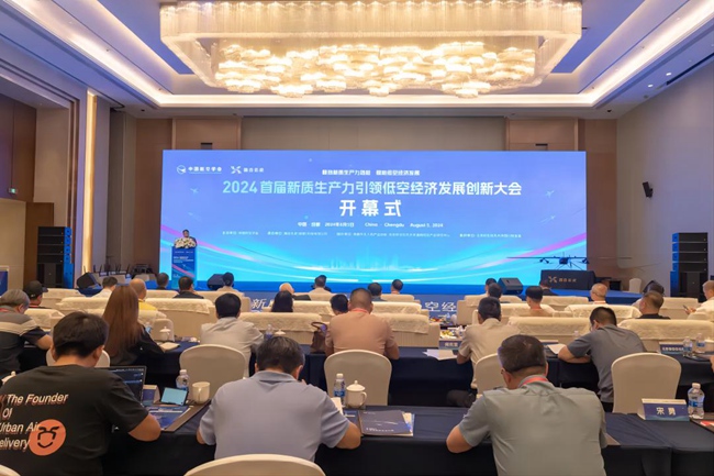 2024首屆新質生產力引領低空經濟發展創新大會啟幕。龍泉驛區委宣傳部供圖
