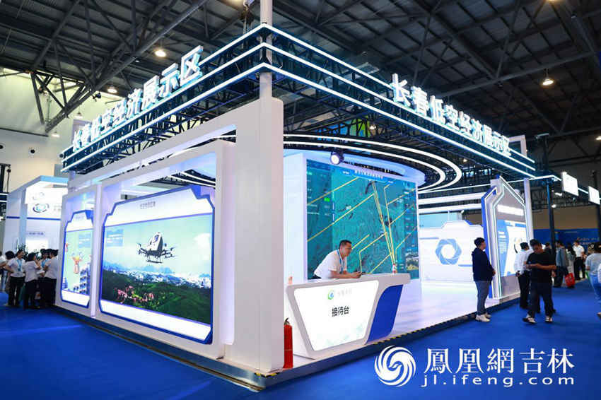 長春低空經濟展示區。02.jpg
