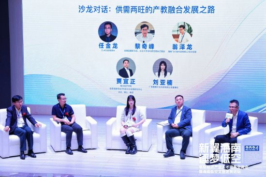 嘉賓圍繞“供需兩旺的產教融合發展之路”開展討論