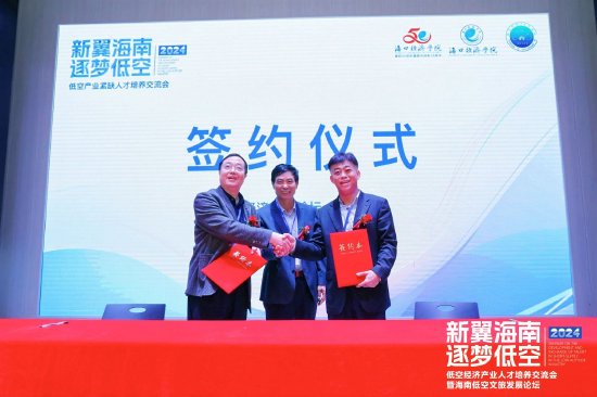 ?？诮洕鷮W院聚星數字經濟學院與低空經濟50人論壇（ELA）合作簽約